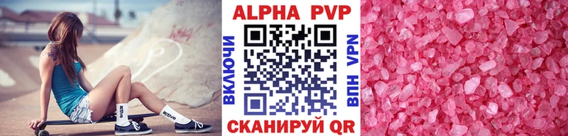Alfa_PVP мука  Красково 