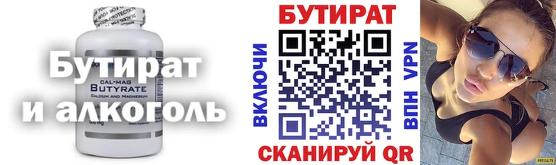 БУТИРАТ BDO  купить наркотик  Красково 