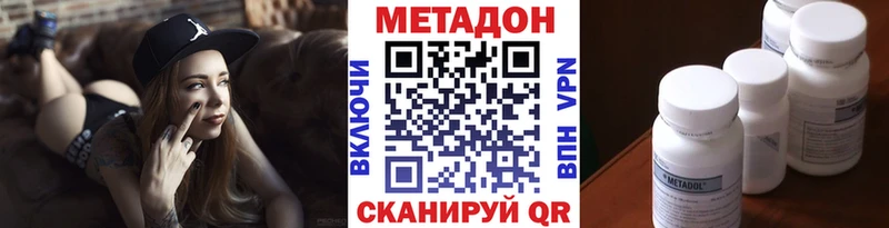 купить наркотики цена  Красково  МЕТАДОН methadone 