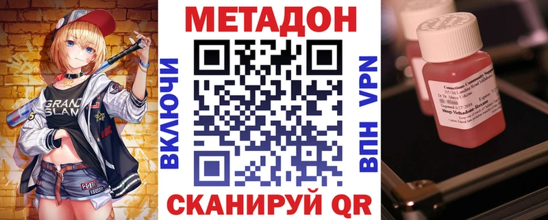 Метадон мёд Красково